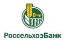 Банк Россельхозбанк в Юрово